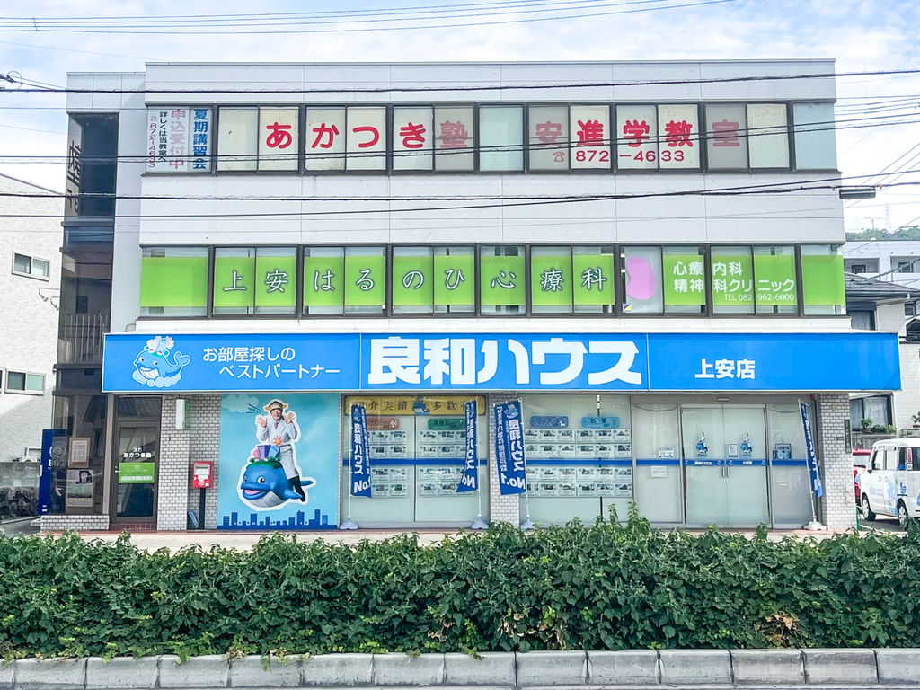 上安店