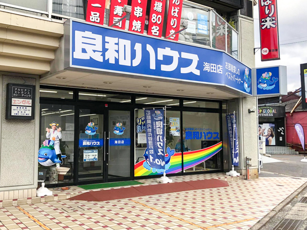 海田店
