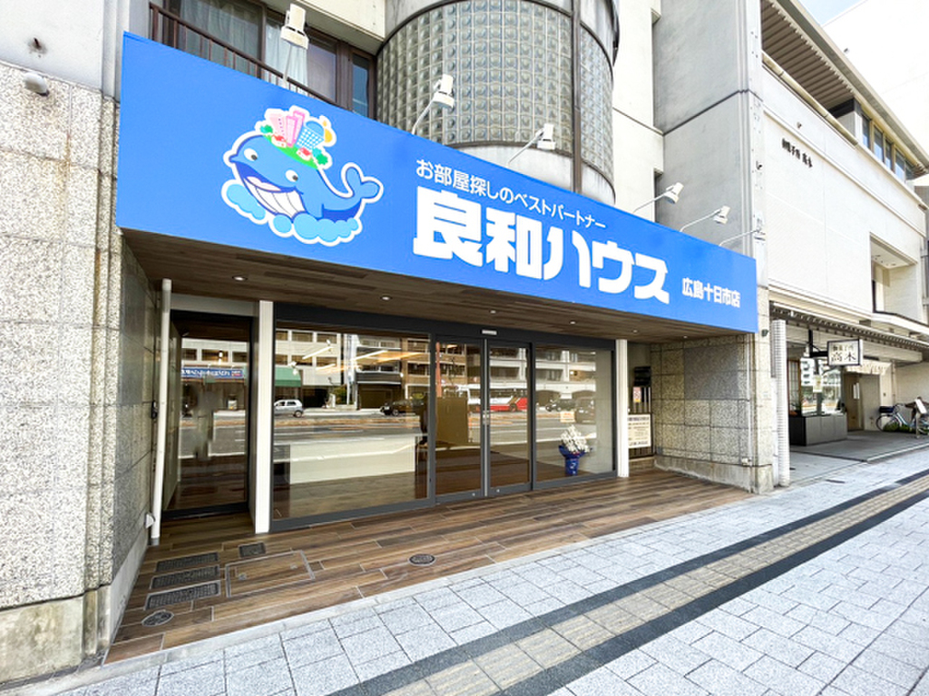 広島十日市店