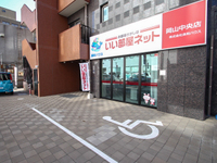 岡山中央店