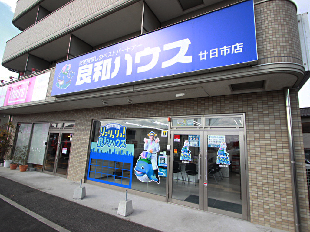 廿日市店