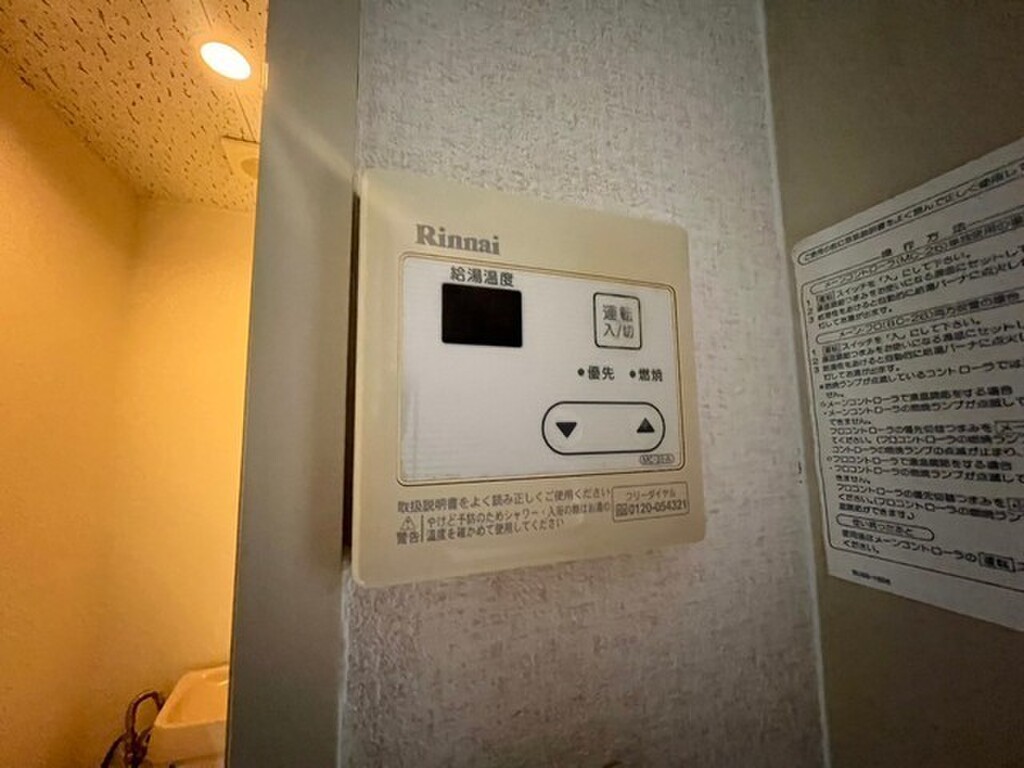 (10/25) その他設備 (10/25) その他設備