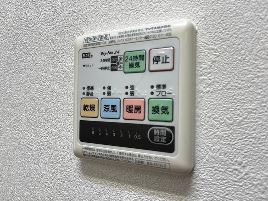 (14/26) その他設備