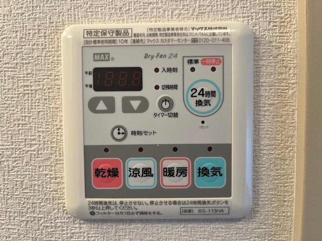 (16/30) その他設備 (16/30) その他設備