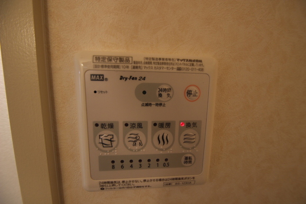(8/24) 浴室乾燥
