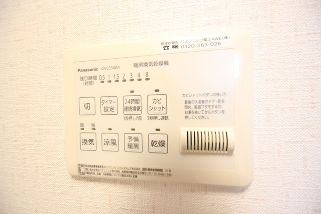 (11/24) その他設備