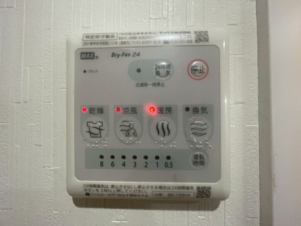 (17/23) その他設備 (17/23) その他設備