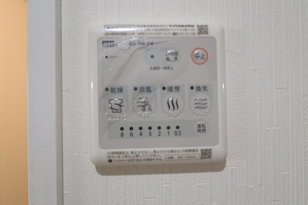 (8/19) その他設備