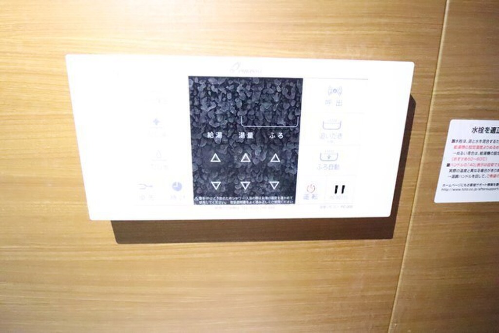 (8/20) その他設備 (8/20) その他設備