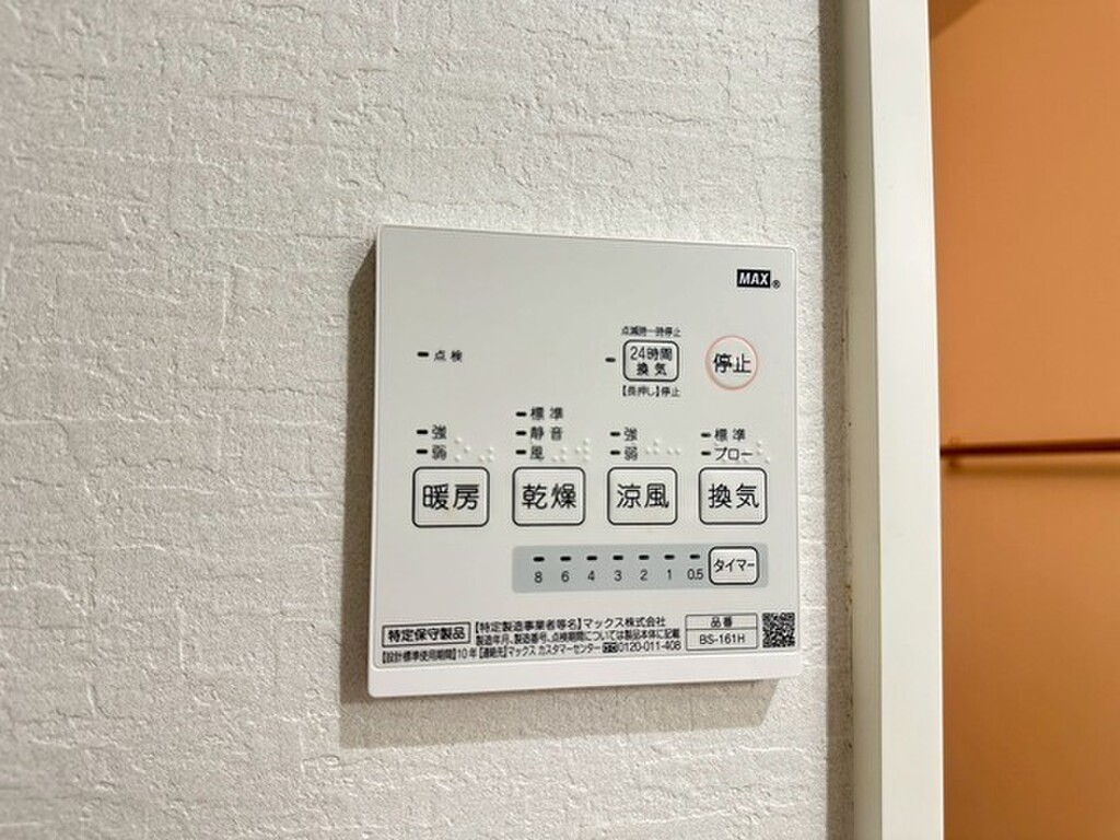 (22/28) その他設備