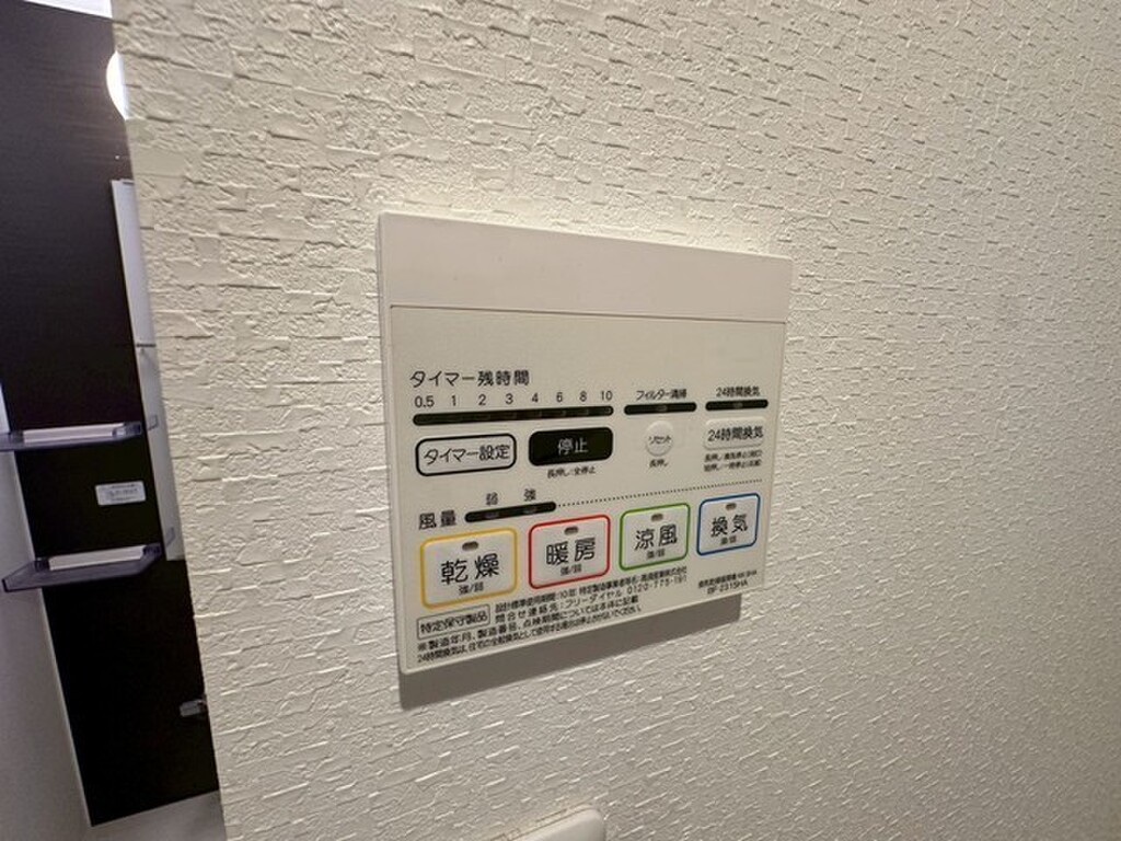 (17/25) その他設備