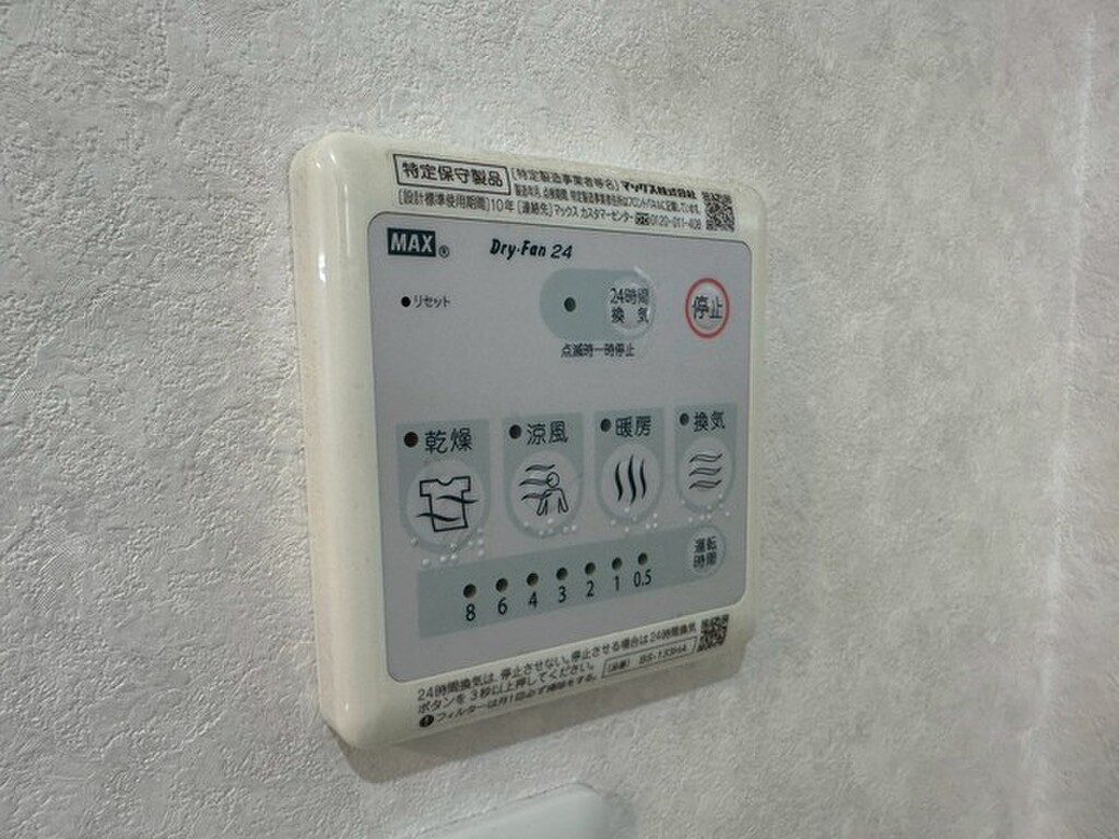 (16/25) その他設備