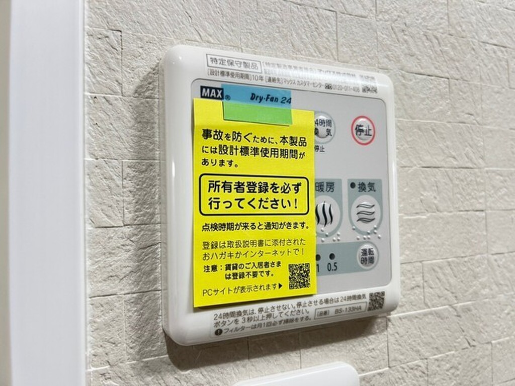 (6/20) その他設備