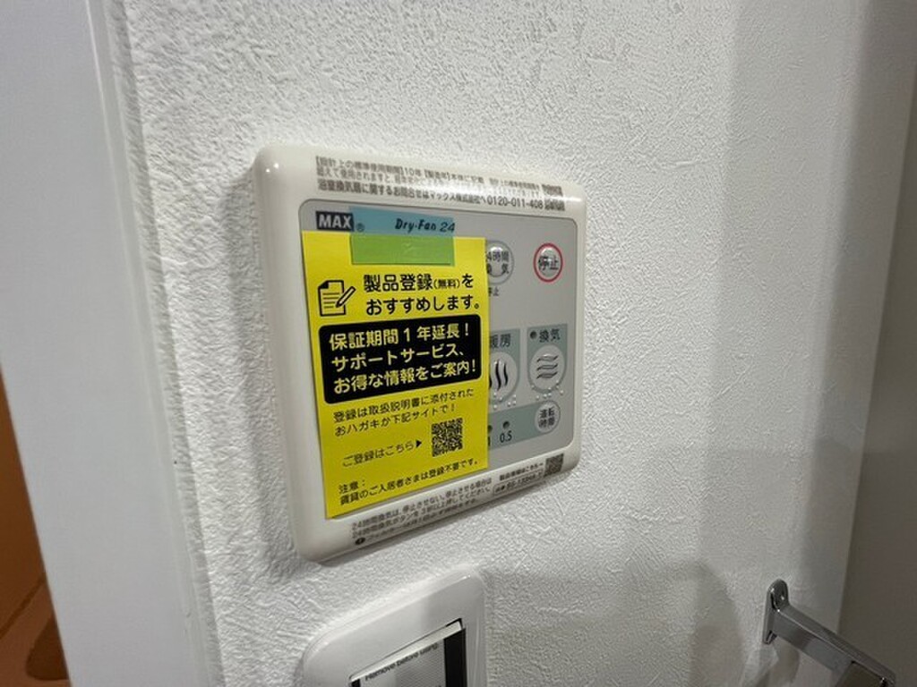 (9/20) その他設備