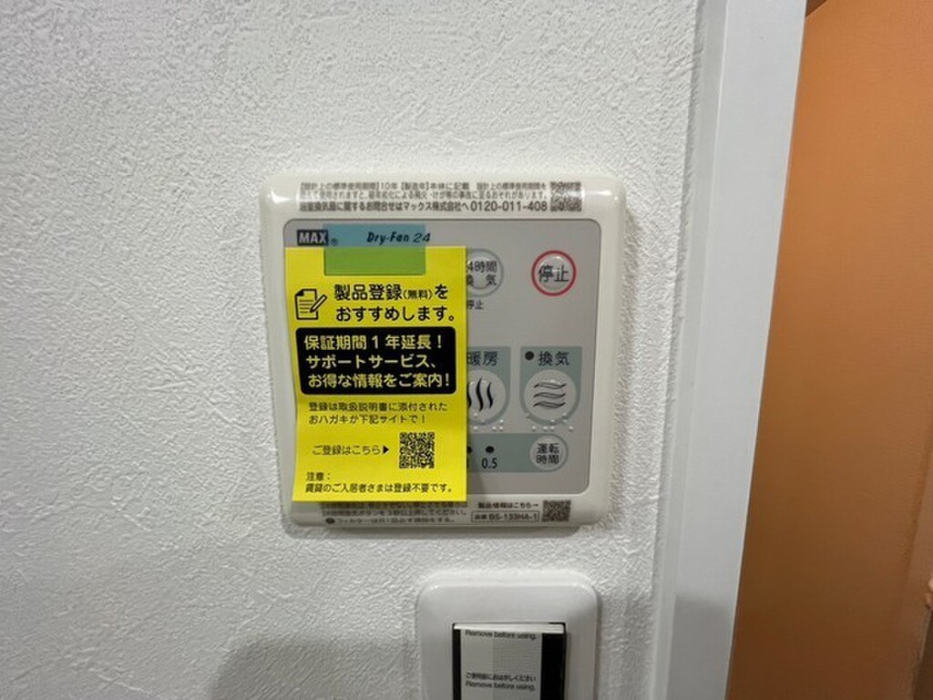 (7/20) その他設備