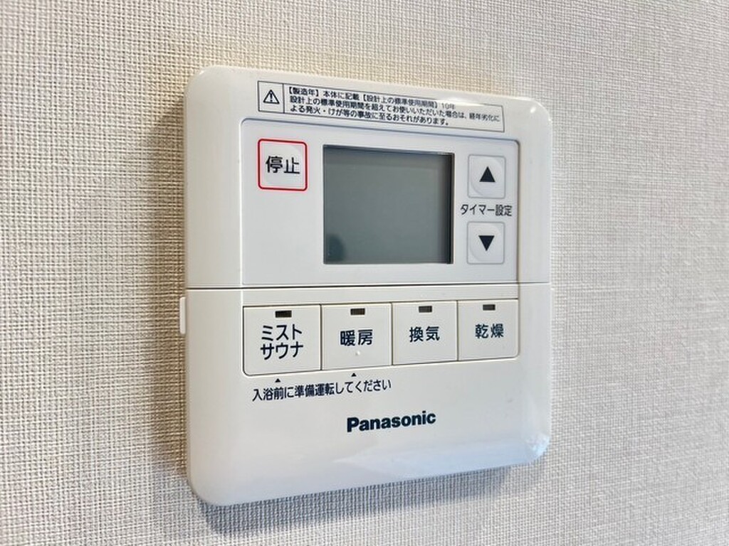 (11/18) その他設備 (11/18) その他設備