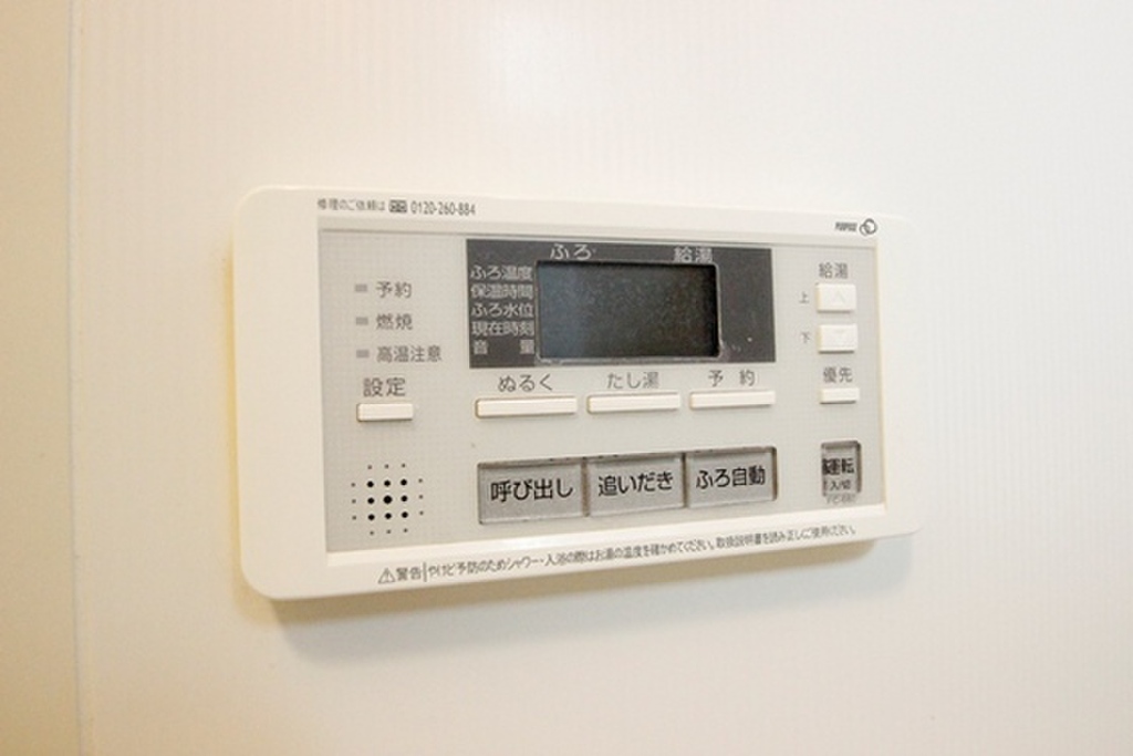 (17/25) その他設備 (17/25) その他設備