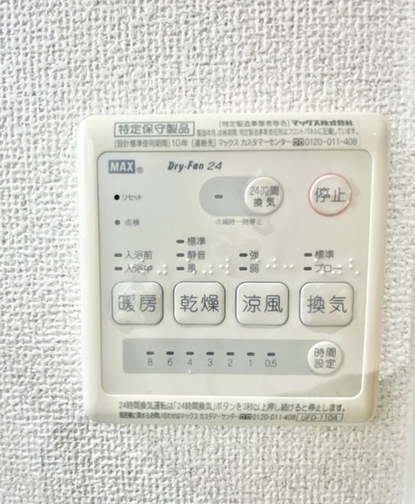 (7/19) その他設備 (7/19) その他設備
