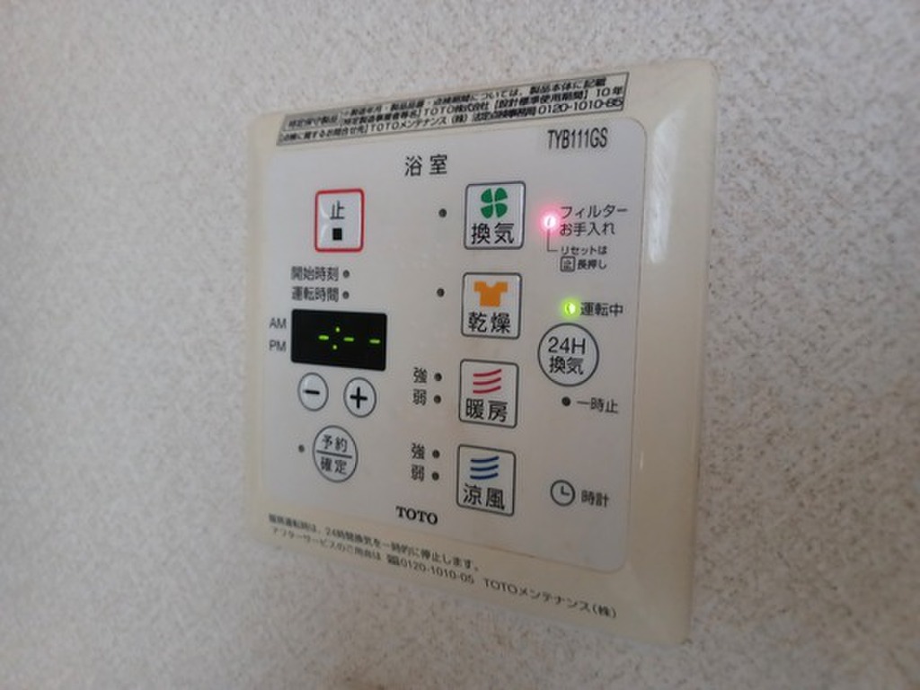 (14/23) その他設備