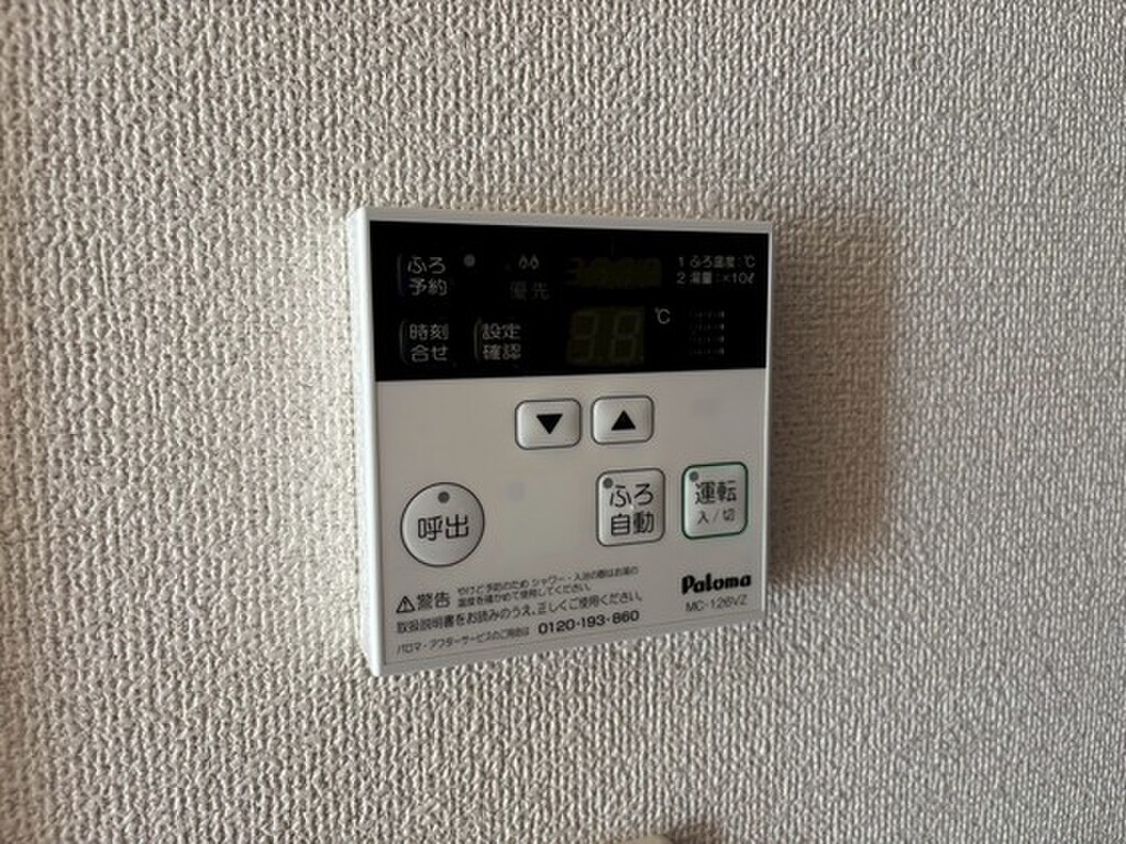 (11/22) その他設備 (11/22) その他設備