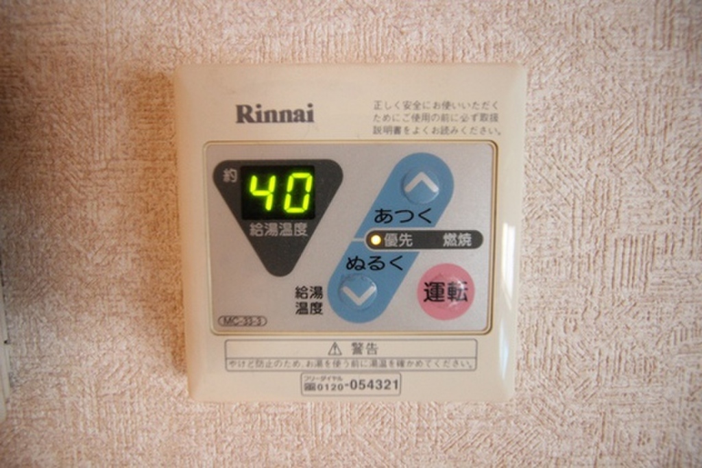 (11/19) その他設備