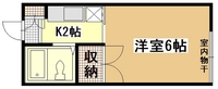 グリーンハウス翠