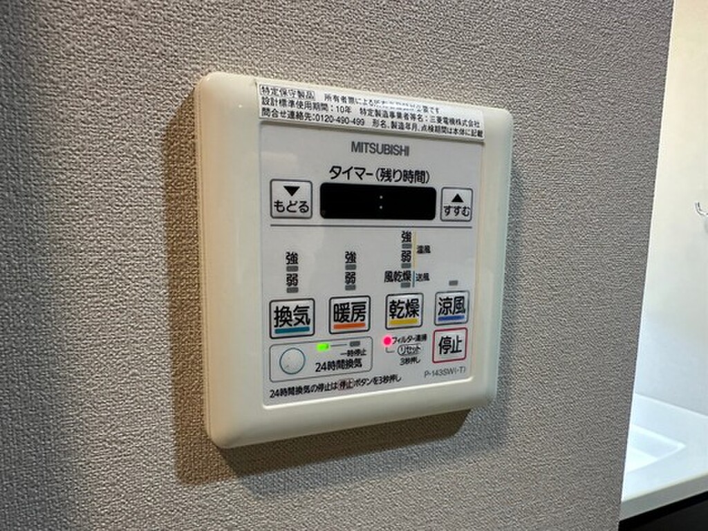 (13/23) その他設備