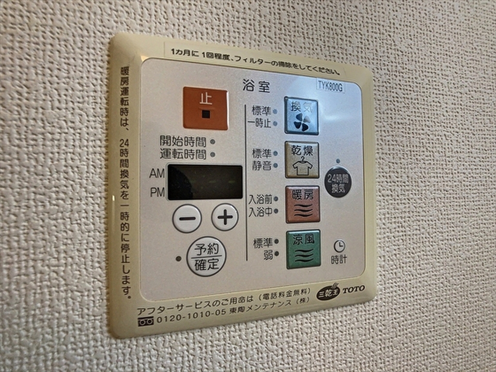 (17/24) その他設備 (17/24) その他設備