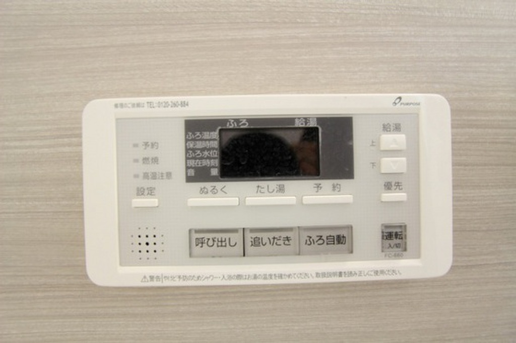 (11/23) その他設備 (11/23) その他設備