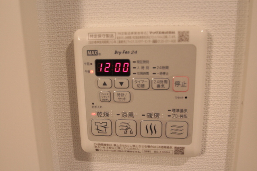 (9/19) ※別号室の写真です (9/19) ※別号室の写真です