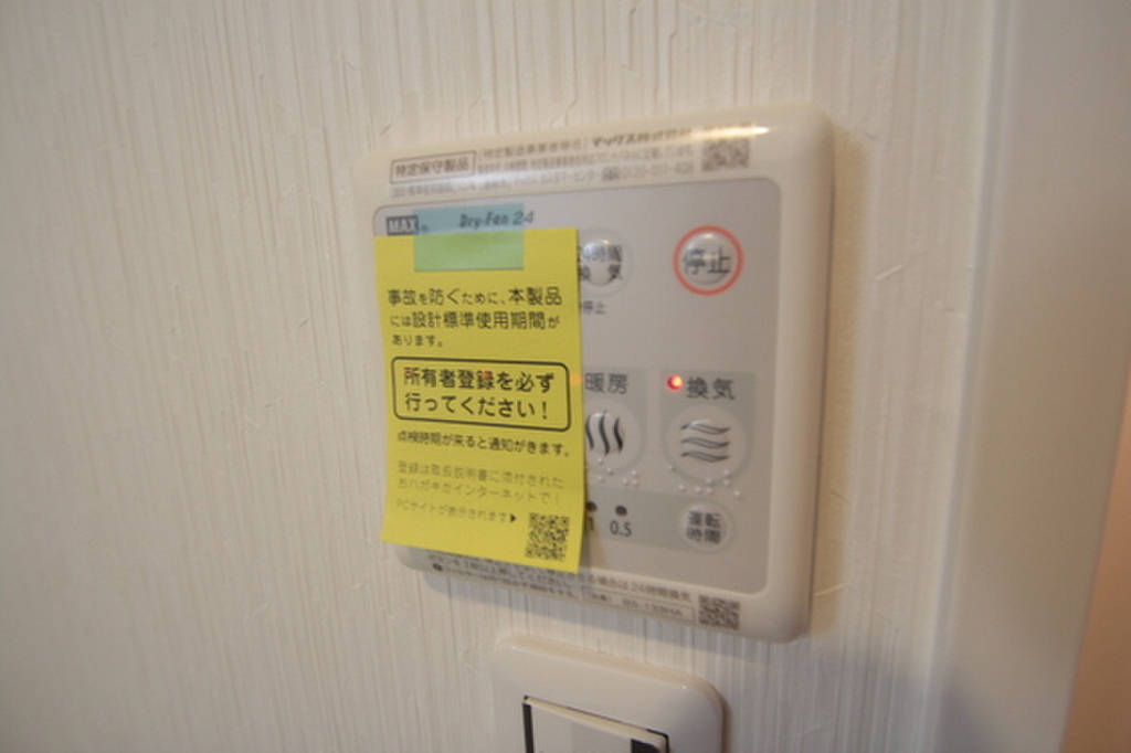 (11/21) その他設備 (11/21) その他設備