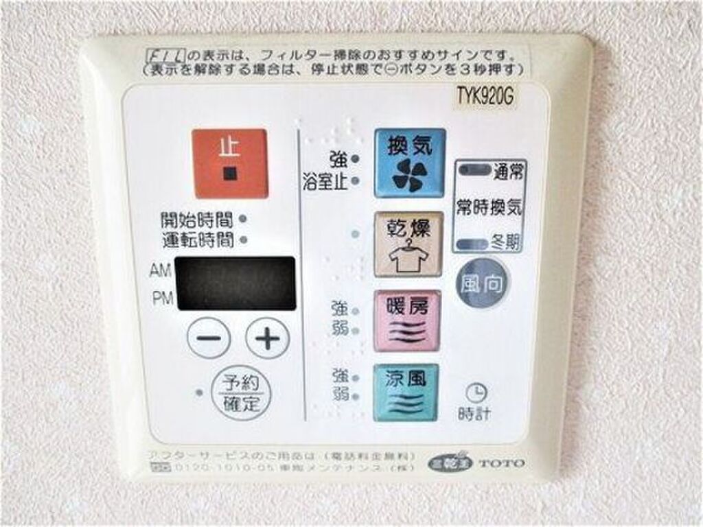 (17/22) その他設備 (17/22) その他設備