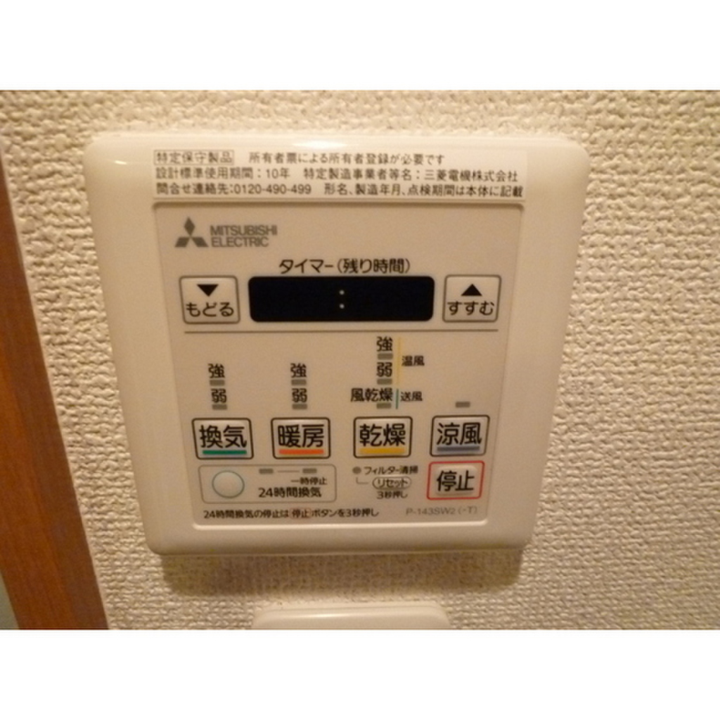 (10/14) その他設備