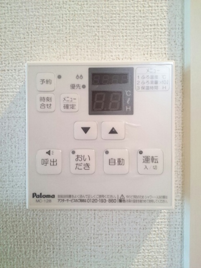 (12/21) その他設備 (12/21) その他設備