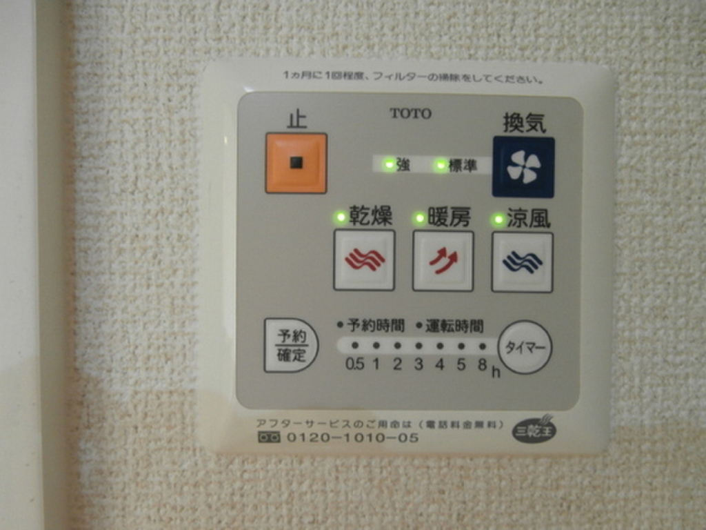 (11/16) その他設備 (11/16) その他設備