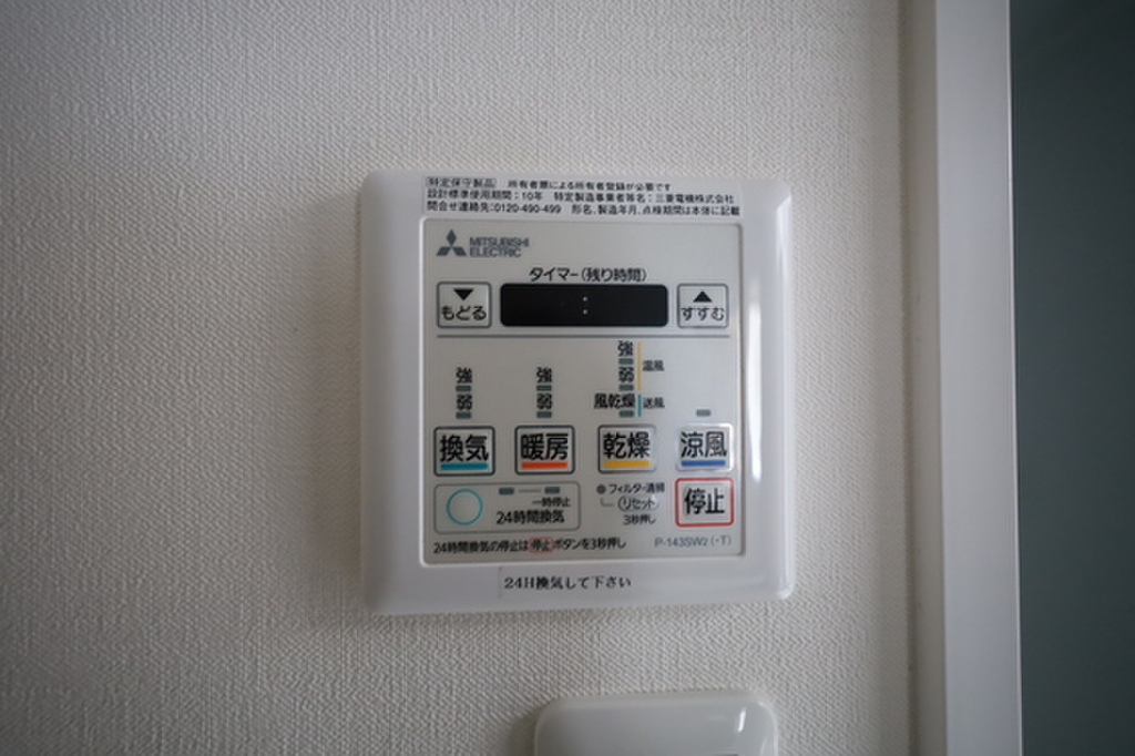 (11/23) その他設備