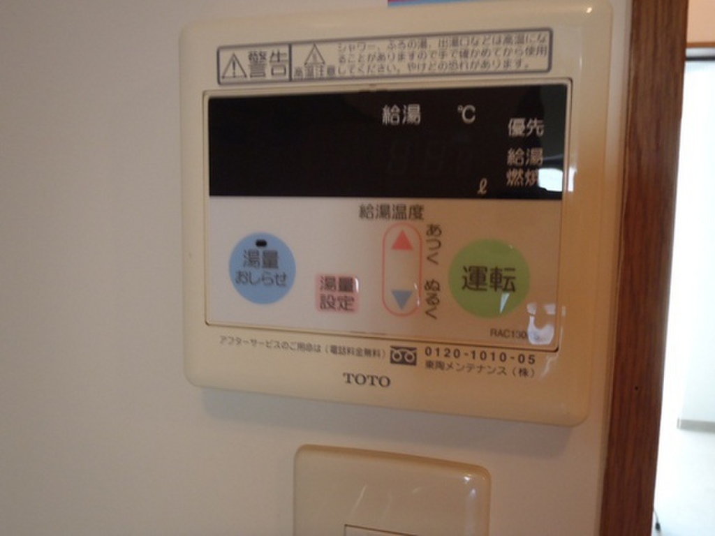 (8/22) その他設備