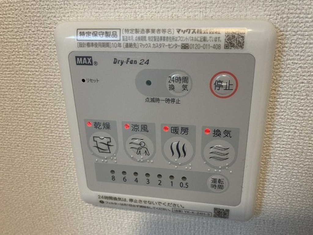 (18/24) その他設備 (18/24) その他設備