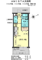 AMISTA大和町