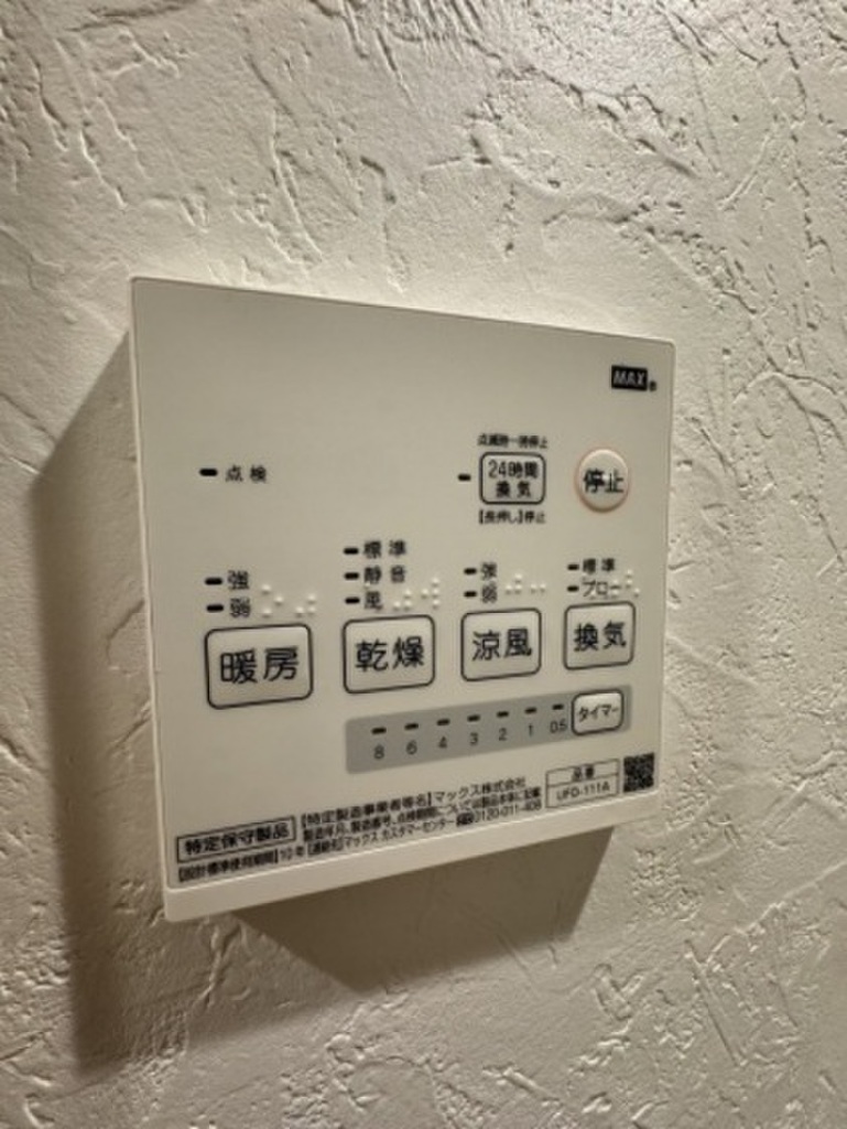 (17/24) その他設備