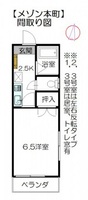 メゾン本町