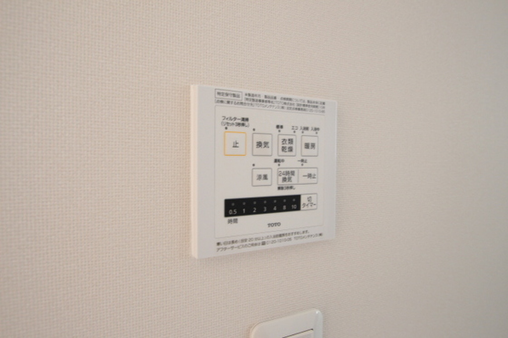 (11/23) その他設備