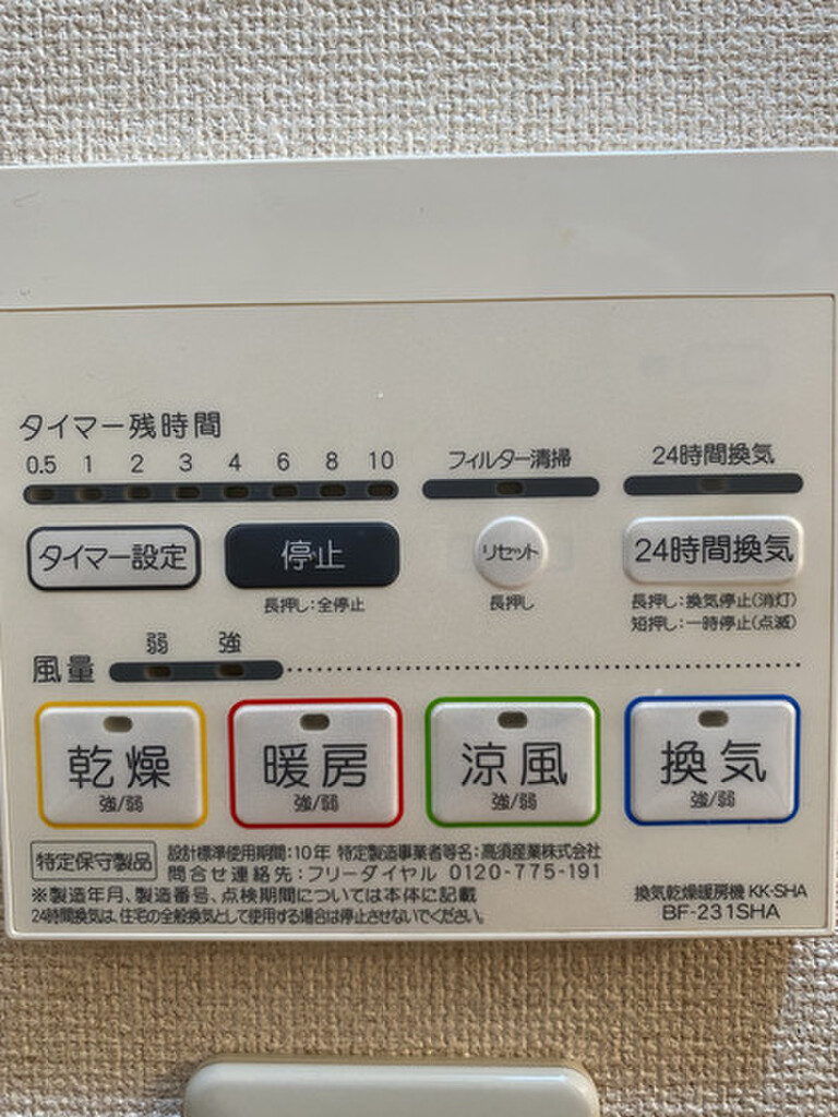 (12/16) その他設備 (12/16) その他設備