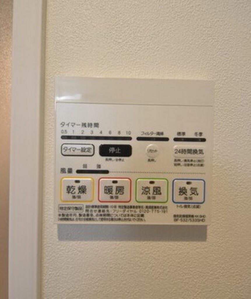 (11/25) その他設備 (11/25) その他設備