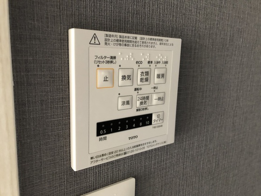 (15/20) その他設備