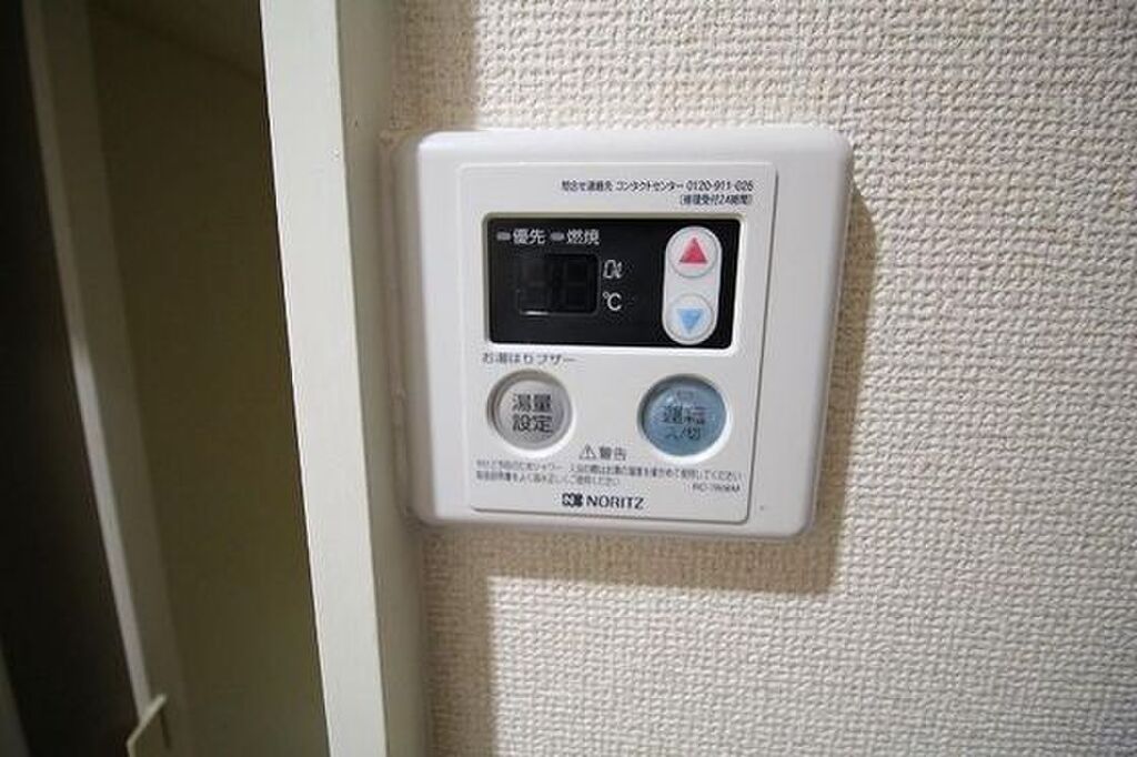 (11/17) その他設備