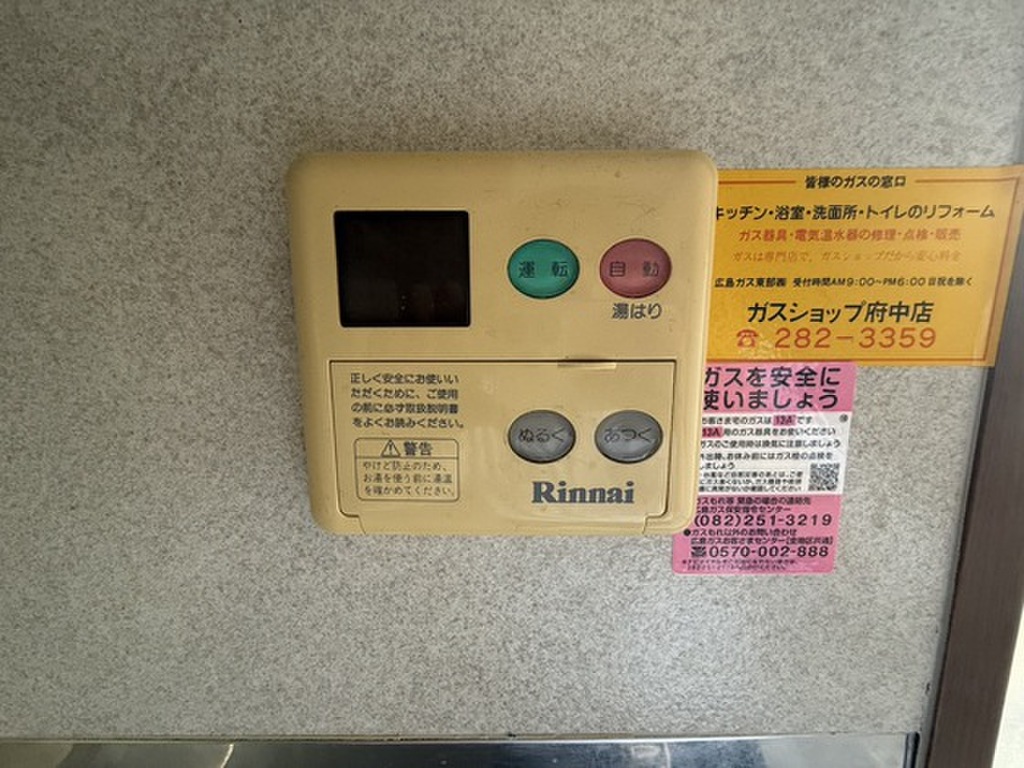 (12/20) その他設備 (12/20) その他設備