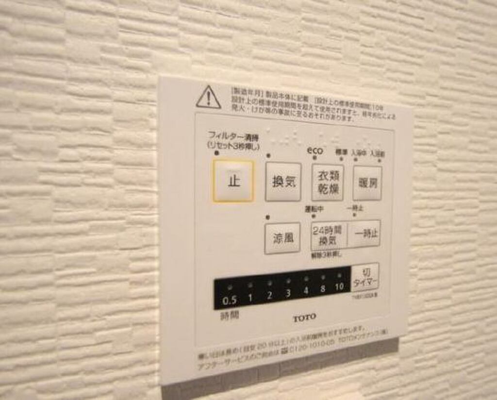 (16/23) その他設備