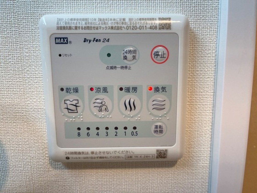 (19/23) その他設備