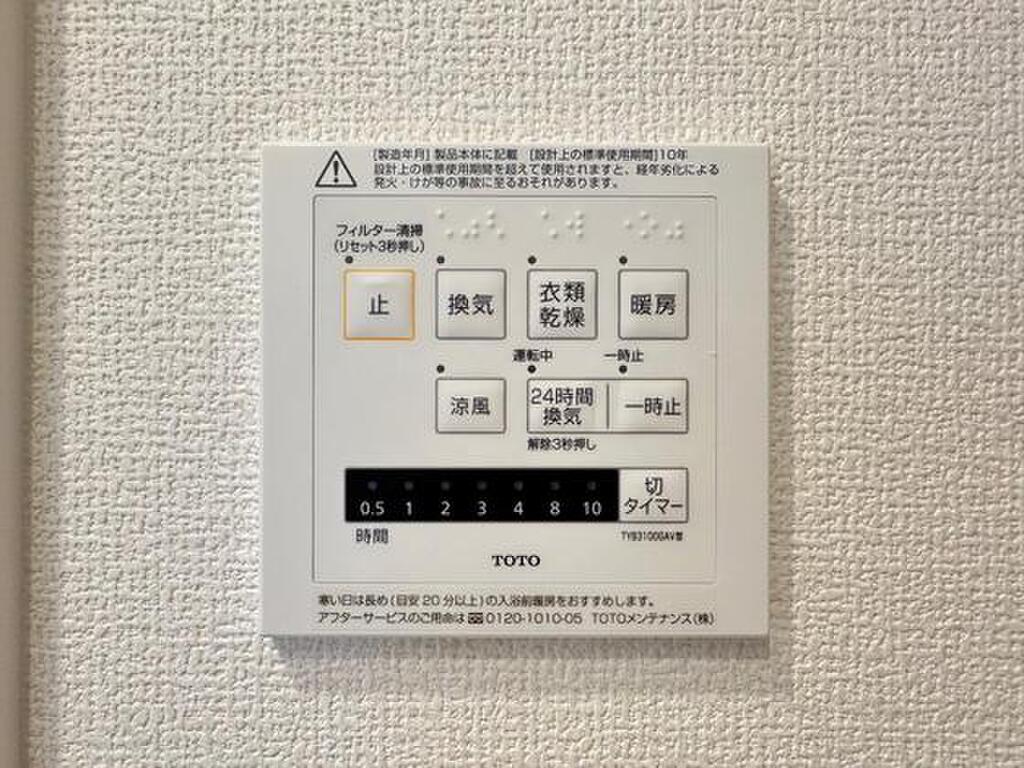 (10/23) その他設備 (10/23) その他設備